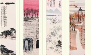 估价15亿！齐白石《山水十二条屏》可能成为最贵中国艺术品