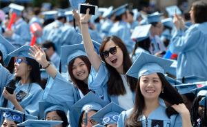 直击|哥伦比亚大学毕业典礼上的“中国面孔”占4%