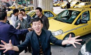 人民日报评出租车改革：司机既受垄断盘剥，又得益于人造稀缺
