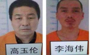 黑龙江杀警逃脱案3名责任人今受审，涉嫌滥用职权玩忽职守