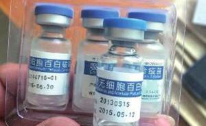 陕西6名幼儿接种过期疫苗，涉事医生被吊销资格院长被撤职
