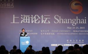 全球名流汇聚上海论坛为上海发展“点赞”：这里总有好消息