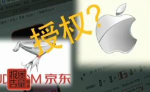 京东被曝售翻新iPhone：称货源可靠却遭苹果否认授权