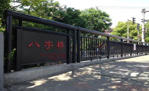抗战遗址︱上海有座八字桥，淞沪血战第一枪