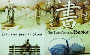 视频〡美国书展开幕，中国出版企业在时代广场如何做广告？