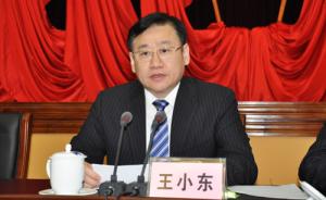 广西党委常委王小东不再兼任北海市委书记职务，另有任用