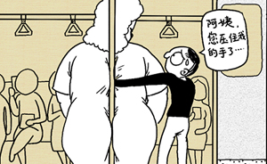 好喵漫画 | 吐个槽：地铁里的讨厌鬼有哪些？