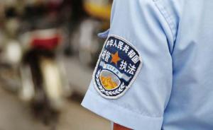 广西柳州3城管暂扣摊贩香蕉，遭6人持钢管殴打报复