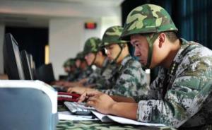 解放军公开回应“建网络部队”：适度建网络空间安全力量
