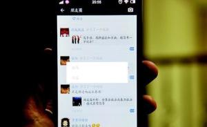 上海一女子在朋友圈发广告贩卖淫秽视频3万余部，已被刑拘