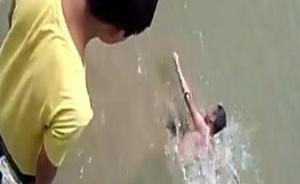 湖南一初中生溺亡，多名同伴嬉笑拍73秒视频：以为他在搞笑