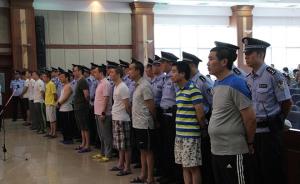 郑州“皇家一号”案又有73名被告被判刑