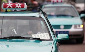 上海高考用车周日起预订，出租车公司提醒家长别挑拣车牌号