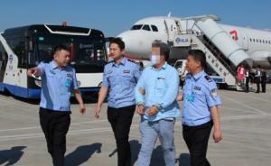 黑龙江连续劝返2名经济犯罪嫌疑人回国