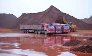 全球铁矿石涨价，库存下降的中国港口成了最大“功臣”