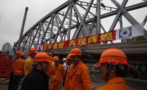 上海百岁“浙江路桥”开始整体移动，将减肥两百吨再用50年