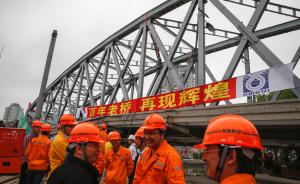 上海百年老桥已“搬进”室内大修，桥边将现10万平方米绿地
