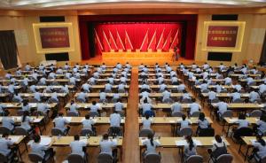 首批法官入额考试举行，上海力求为全国司法改革提供经验