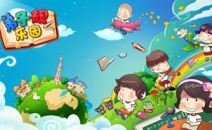 国学创智游戏《弟子规》在上海推出，用生动情景传授做人做事