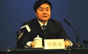 国家能源局煤炭司原副司长魏鹏远被公诉，家中曾藏2亿现金