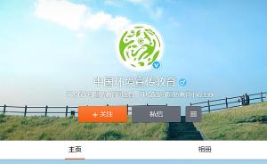 环保部副部长潘岳：鼓励环保厅局长建立微博微信，最好实名
