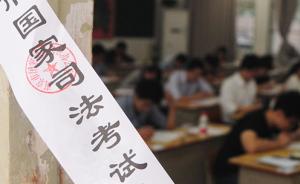司法考试即将报名，考试内容增加中国特色社会主义法治理论