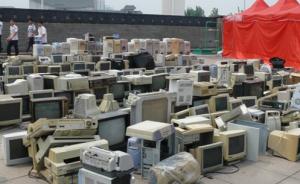 南京试水电子废弃物回收平台：市民微信预约，企业上门回收