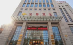 陕西民政厅“救灾中心项目”一半变成了酒店，一半建了经适房