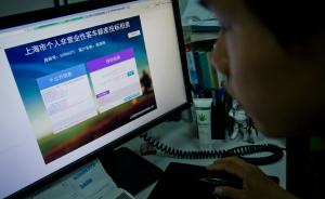 上海解释沪牌拍卖新系统为何卡壳：受异常大流量数据影响