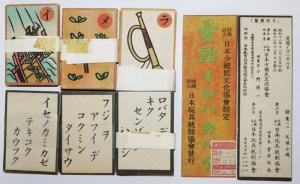 日本如何利用纸牌游戏对小学生开展战争教育