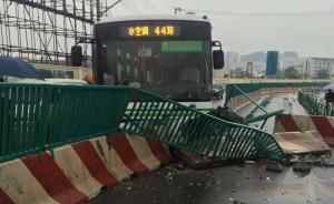上海44路公交车再出事故撞上隔离栏，一周前曾撞高架立柱