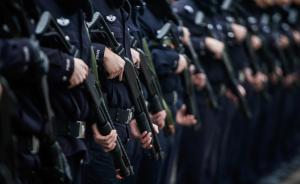 公安部：民警要依法用枪，加强处置严重暴力犯罪实战演练