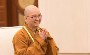 中国佛协新会长：佛教理念可为核心价值观提供宗教伦理支撑