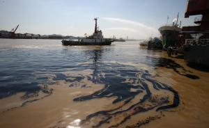 船舶油污损害赔偿基金管委会成立，14起事故或获偿1.6亿
