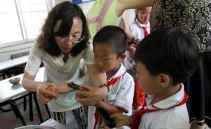 中国留守儿童状况白皮书发布：近千万儿童一年到头见不到父母