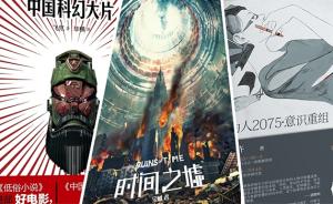 科幻作家韩松推荐的5本中国科幻小说：现实比它们更科幻