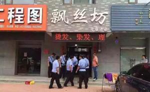 独家|河北沧州枪击案：主要犯罪嫌疑人归案，作案工具缴获