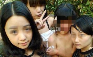 四川一少女遭3少女扒衣合影上传网络，警方正在调查