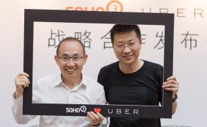 Uber上海总经理：活得挺好，合法身份有待磨合