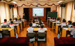 上海破解择校难题试点，杨浦区再添3个教育集团共享优质资源