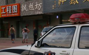 河北沧州持枪杀人案4名嫌犯归案，还有1人在逃