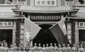 台湾某主持人质疑纪念抗战胜利，新华社：数典忘祖