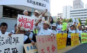 “花冈事件”幸存中国劳工首次起诉日本政府，要首相书面道歉