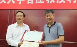 刘亚洲李小林夫妇与同窗向武汉大学捐款五百万，获聘客座教授