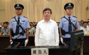 湖北省原副省长郭有明案一审开庭，被控受贿2380余万元