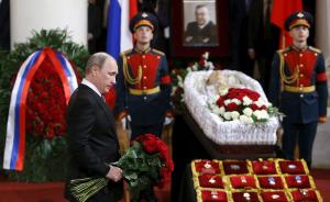 普京、戈尔巴乔夫等共同出席俄前总理普里马科夫的葬礼