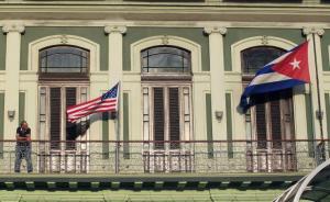 外媒：美国古巴同意在双方首都重新互设使馆