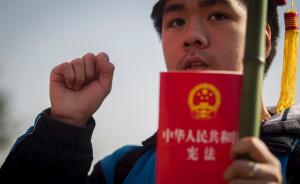 憲法宣誓制度獲全國人大常委會通過，70字誓詞正式公布