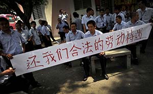 内地劳动争议仲裁委首次裁决企业开除罢工工人违法