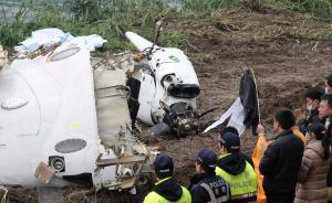 台湾复兴航空坠河空难报告公布：驾驶员惊呼“油门收错”